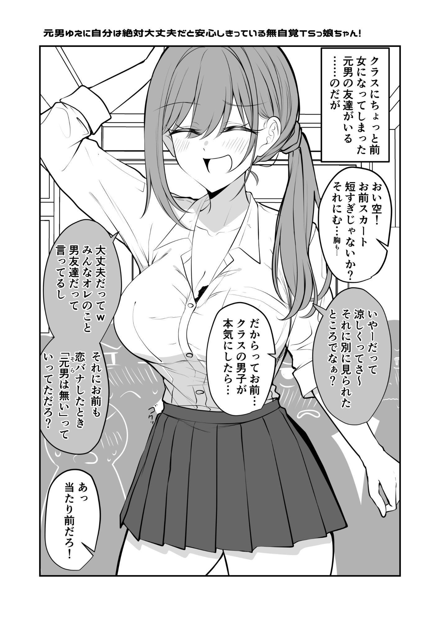 うちの子達がいちゃいちゃしてる本。 サンプル2ページ目