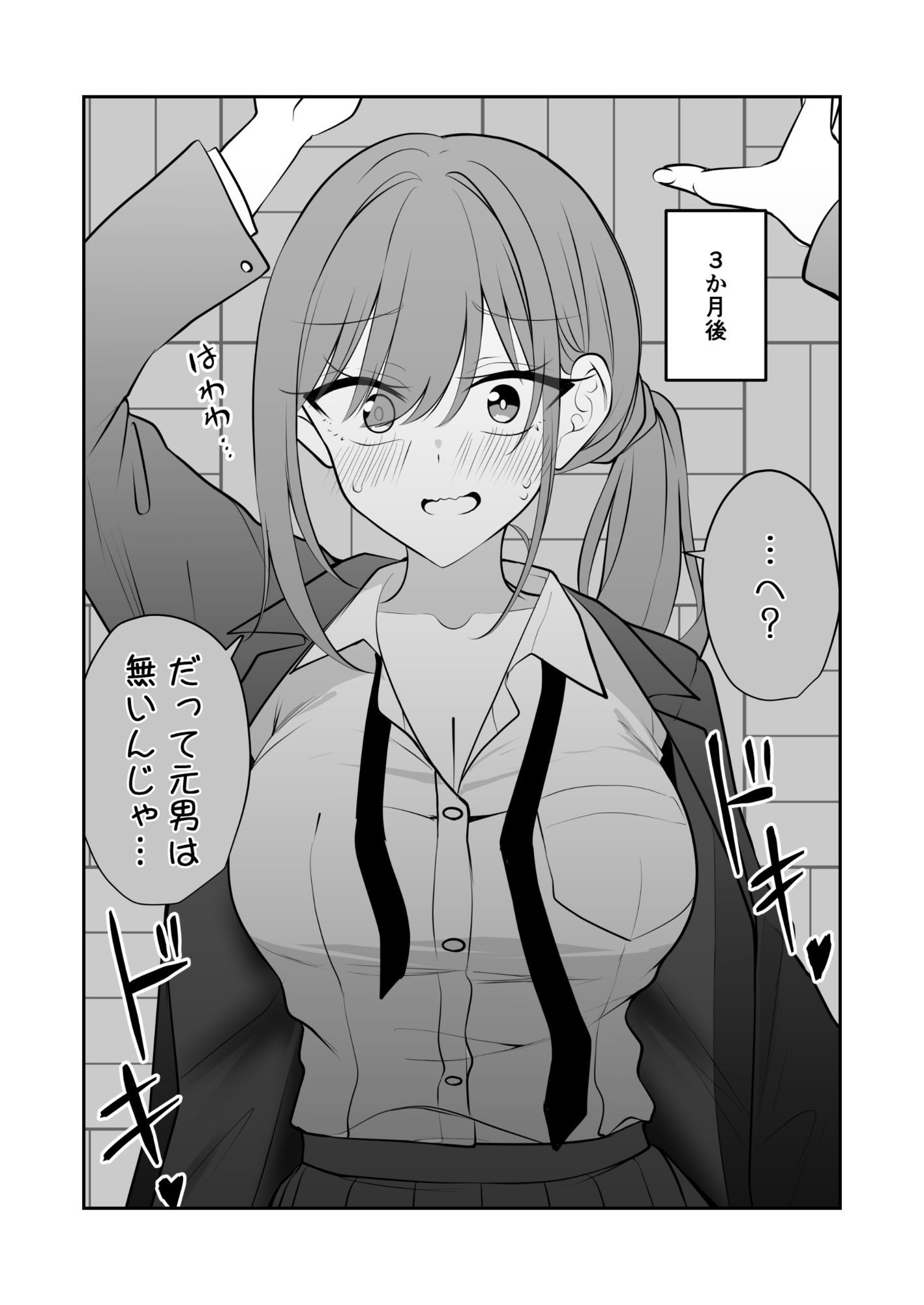 うちの子達がいちゃいちゃしてる本。 サンプル3ページ目