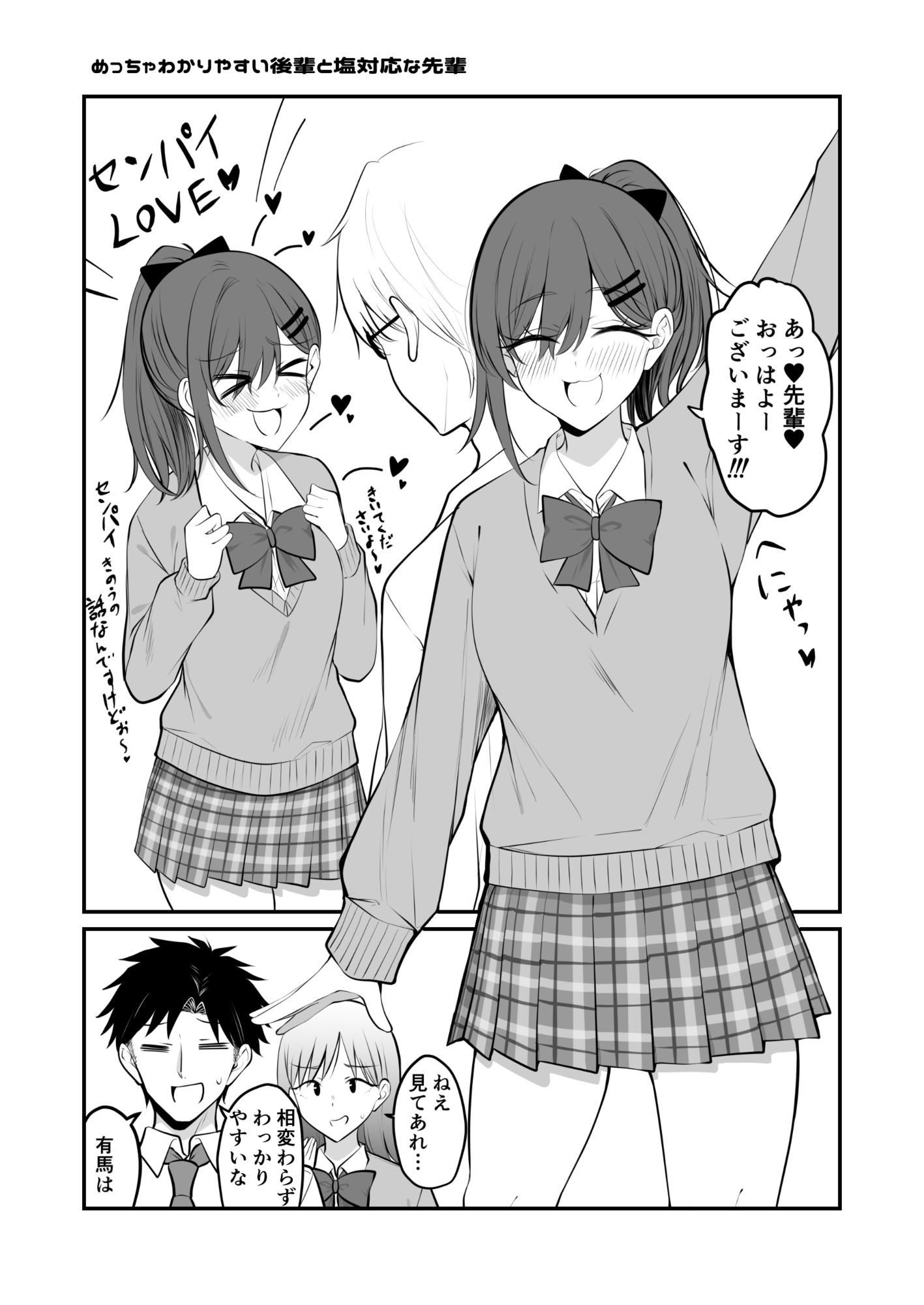 うちの子達がいちゃいちゃしてる本。 サンプル4ページ目