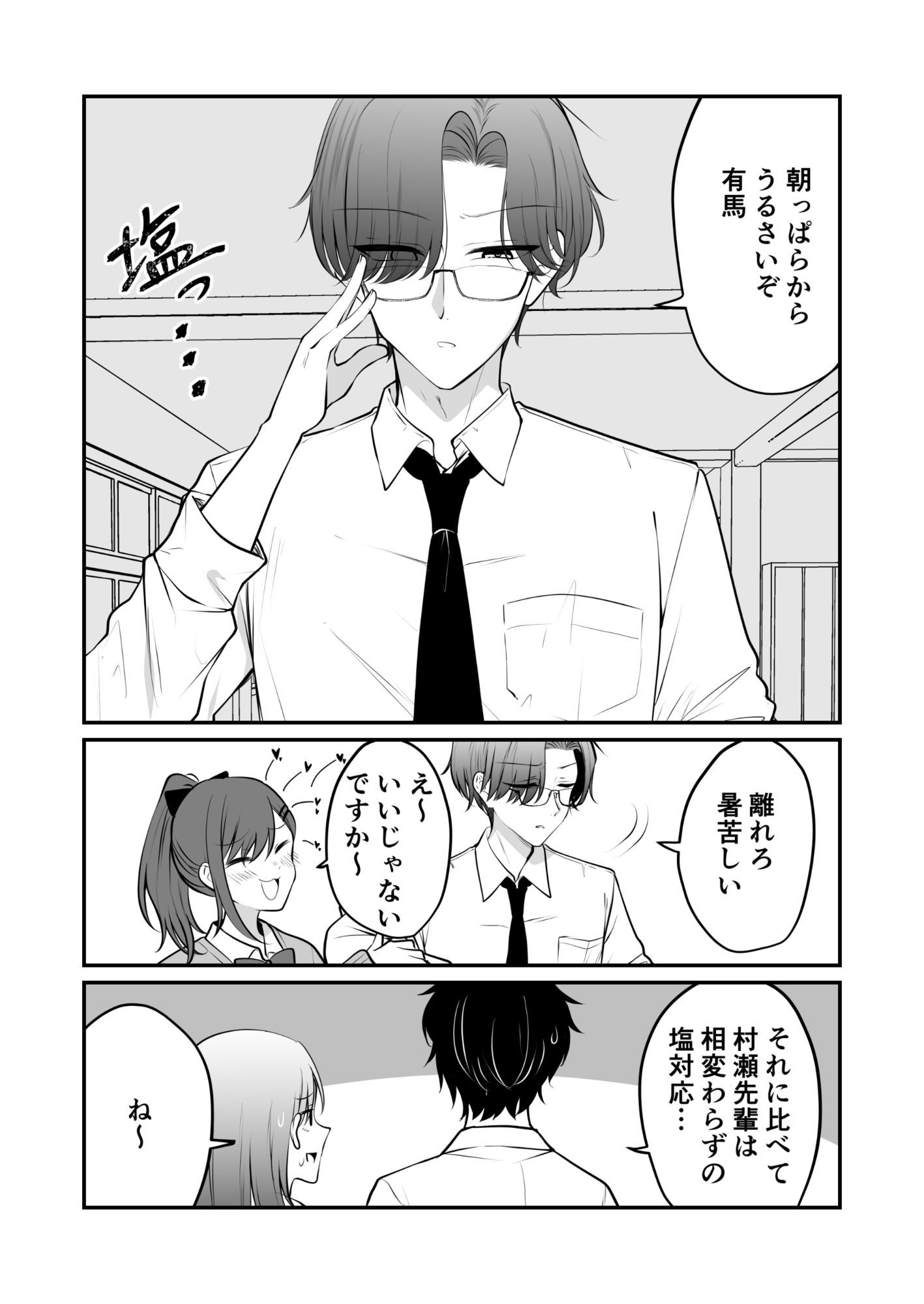 うちの子達がいちゃいちゃしてる本。 サンプル5ページ目