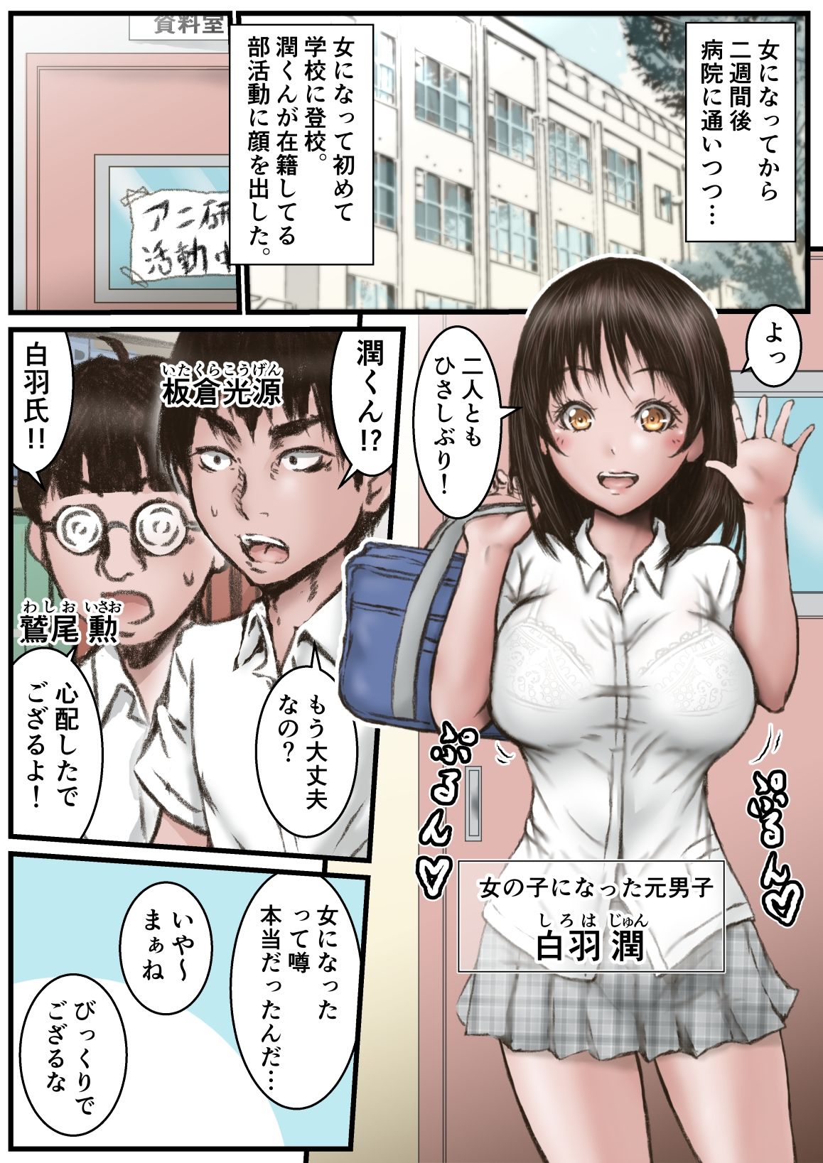 ドクターエロスの診断 アフターケア サンプル1ページ目