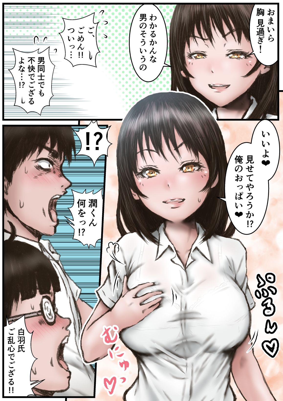 ドクターエロスの診断 アフターケア サンプル3ページ目