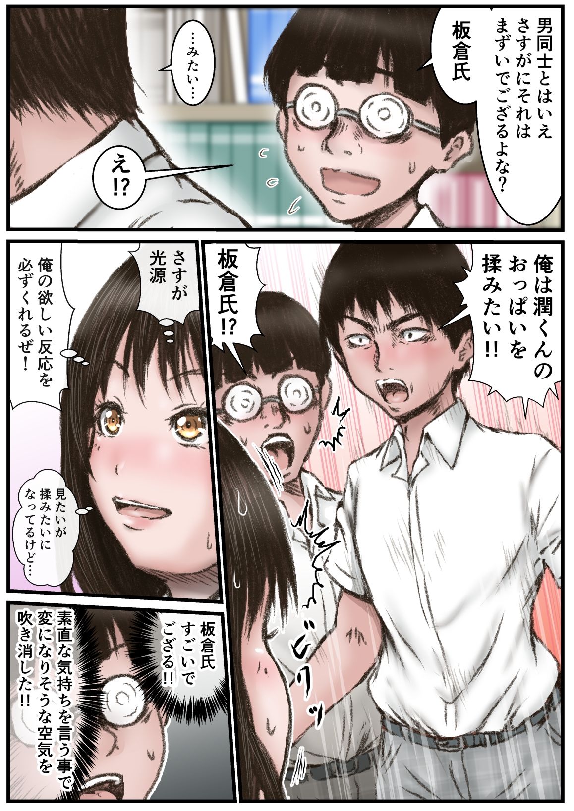 ドクターエロスの診断 アフターケア サンプル4ページ目