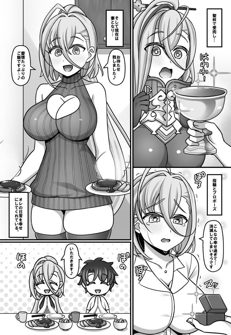 奥さんになった呼延灼をいっぱい孕ませるお話。 サンプル2ページ目
