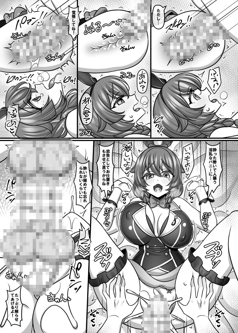 へべれけばにーはーれむがーでん サンプル2ページ目