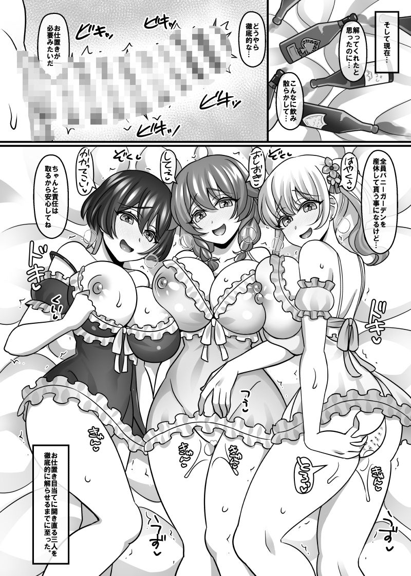 へべれけばにーはーれむがーでん サンプル5ページ目