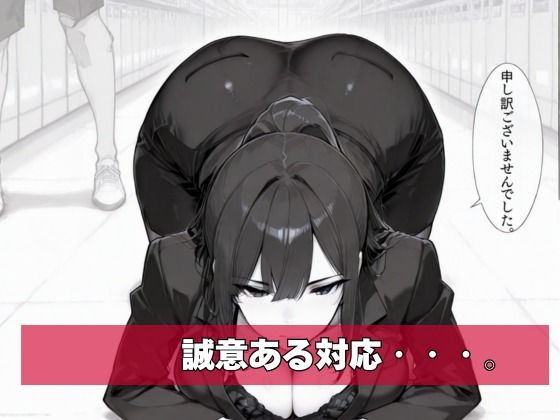 カスハラ対応専門社員しらいさん サンプル4ページ目