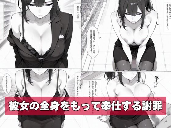 カスハラ対応専門社員しらいさん サンプル5ページ目