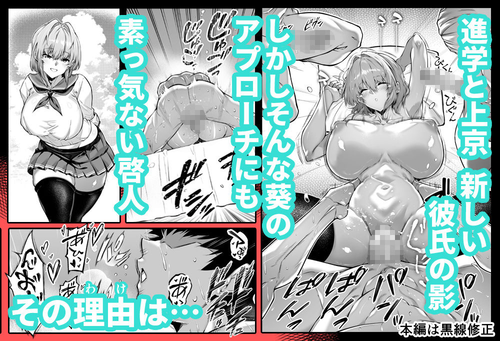 夏のヤリなおし6 サンプル2ページ目