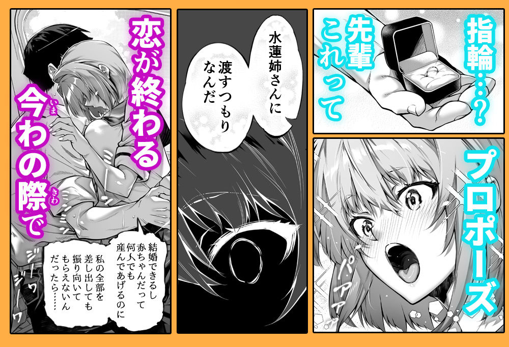 夏のヤリなおし6 サンプル3ページ目