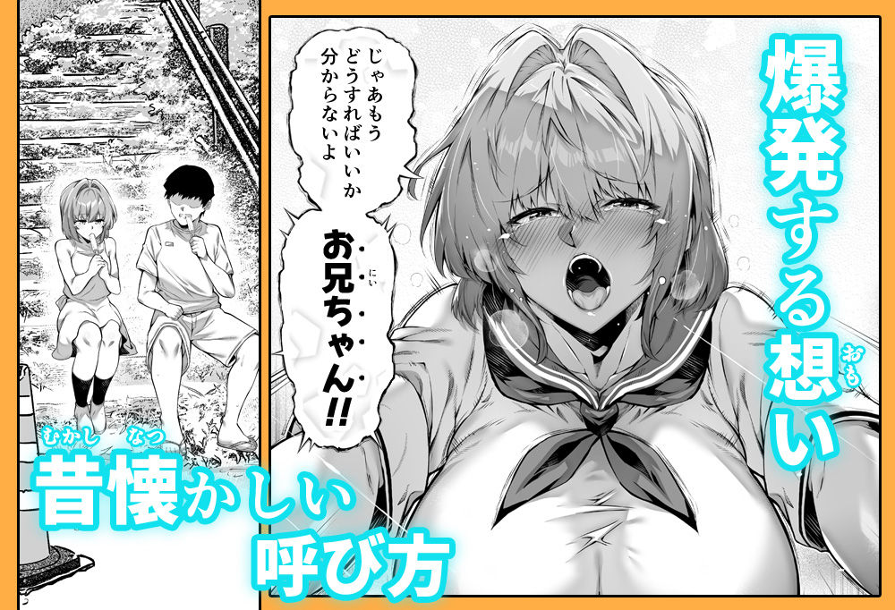夏のヤリなおし6 サンプル4ページ目