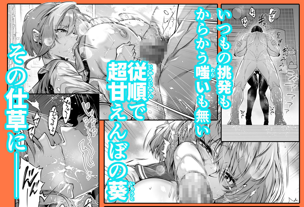 夏のヤリなおし6 サンプル5ページ目