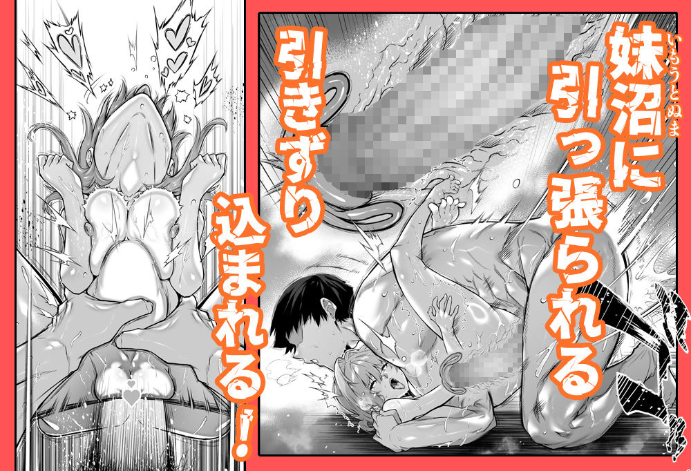 夏のヤリなおし6 サンプル8ページ目