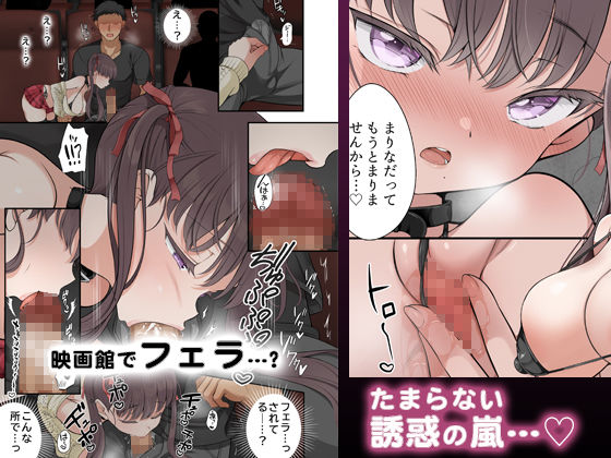 路地裏の魔性 サンプル2ページ目