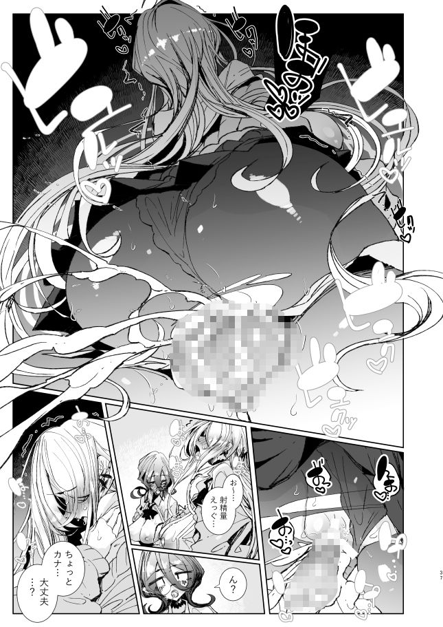 じゃ、今日からオタクくんは私たちの彼ピってことで！ サンプル5ページ目