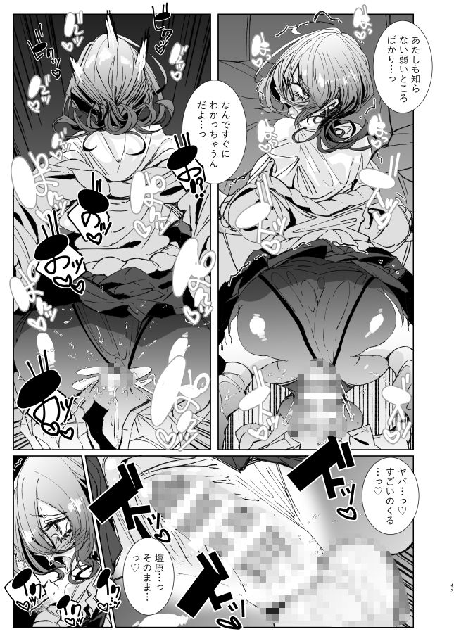 じゃ、今日からオタクくんは私たちの彼ピってことで！ サンプル7ページ目