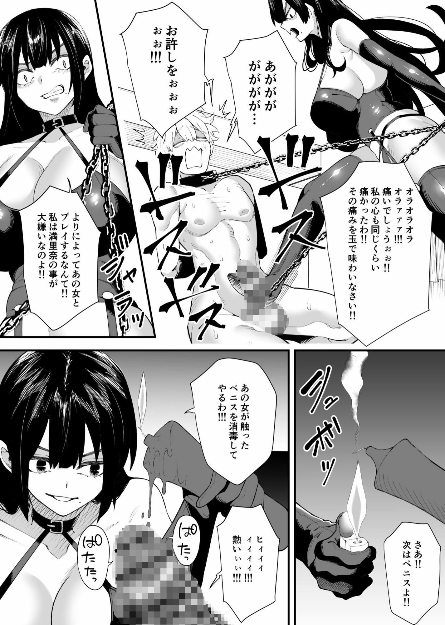 女王様はご立腹 サンプル10ページ目