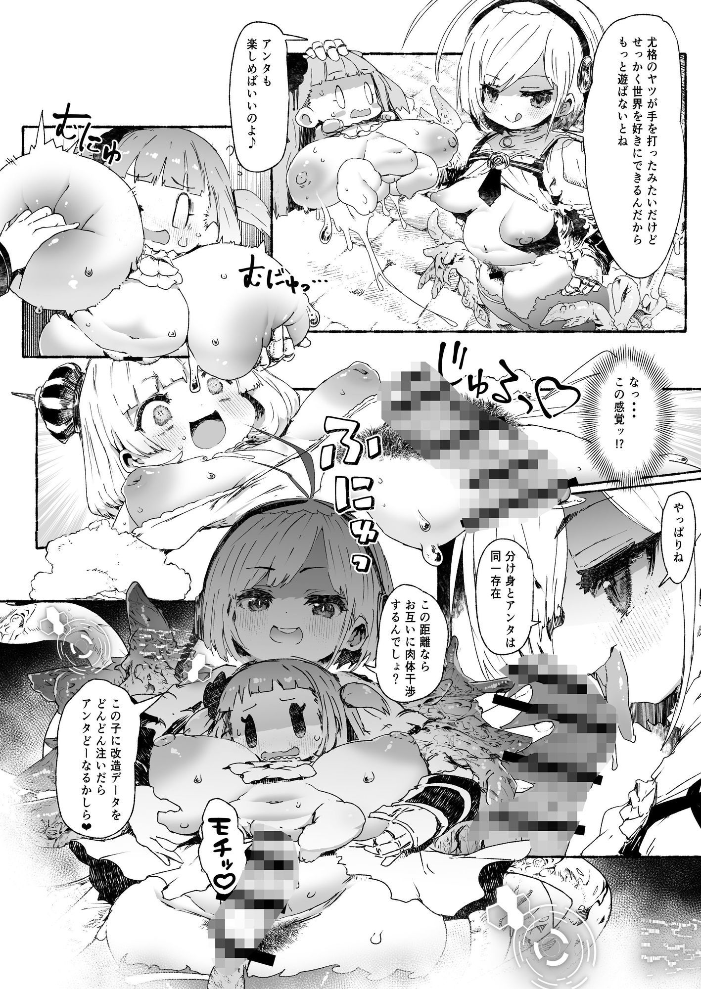Friday11:00PM裏番組 サンプル4ページ目