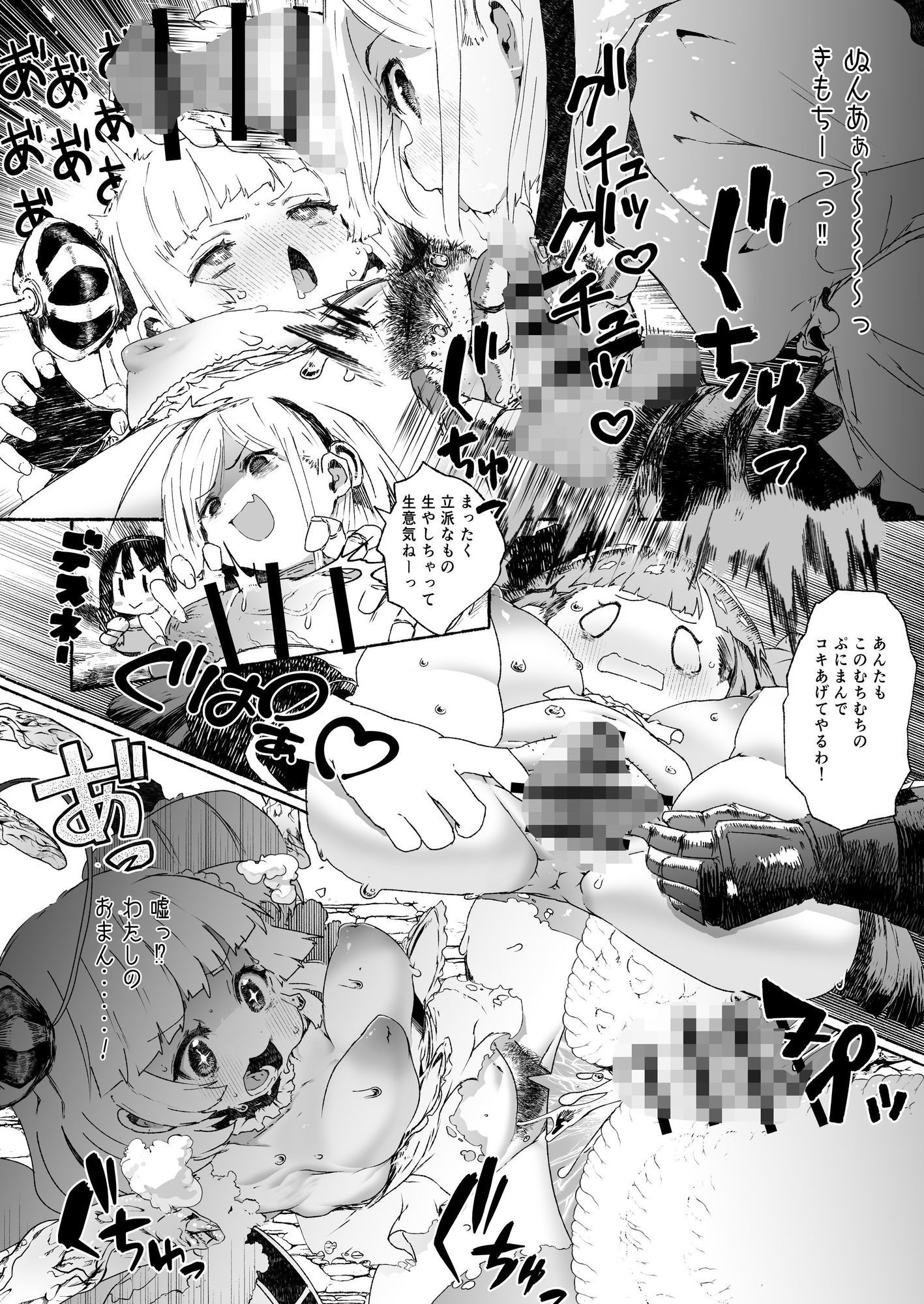 Friday11:00PM裏番組 サンプル5ページ目