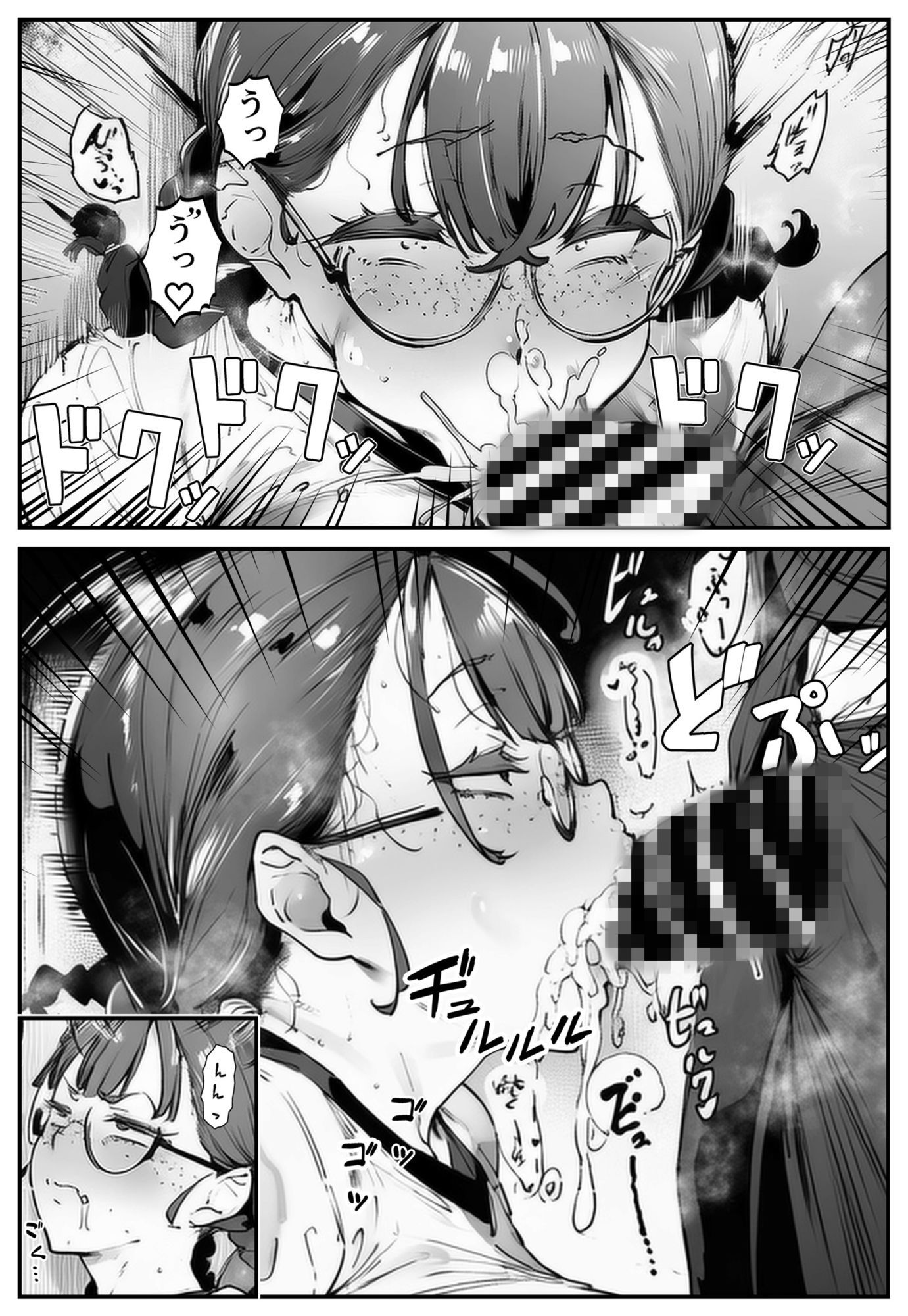 ブスなのにくっそエロい！！【彼には言えない。01】 サンプル8ページ目