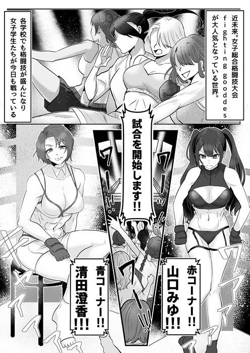 Fighting School 6 サンプル1ページ目