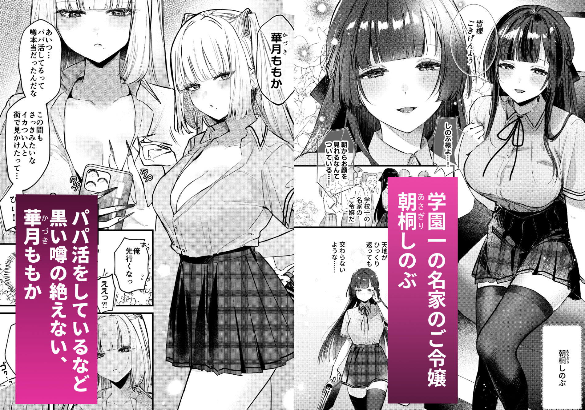 ギャルVS清楚  彼女にしてよ空木くん サンプル1ページ目