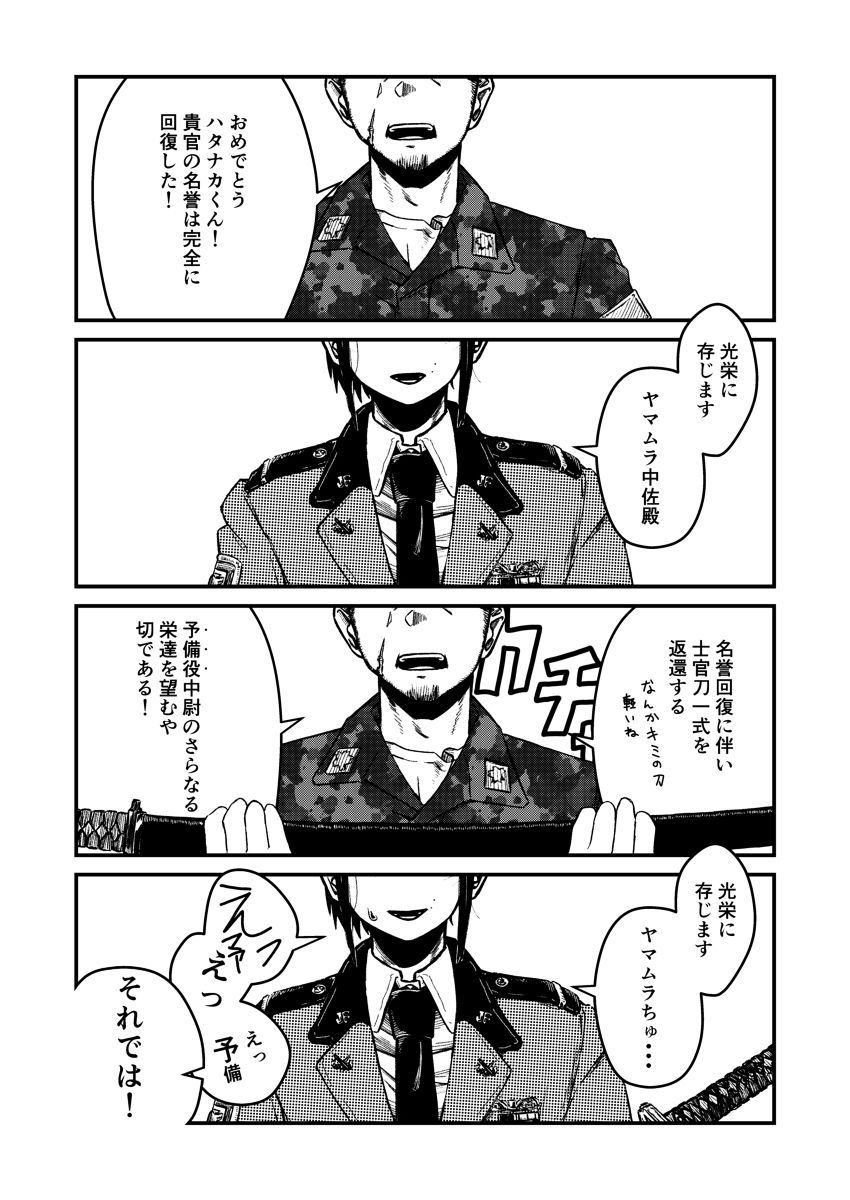 強装銃娘 CASE 01: SAITAMA HUNTERS サンプル1ページ目