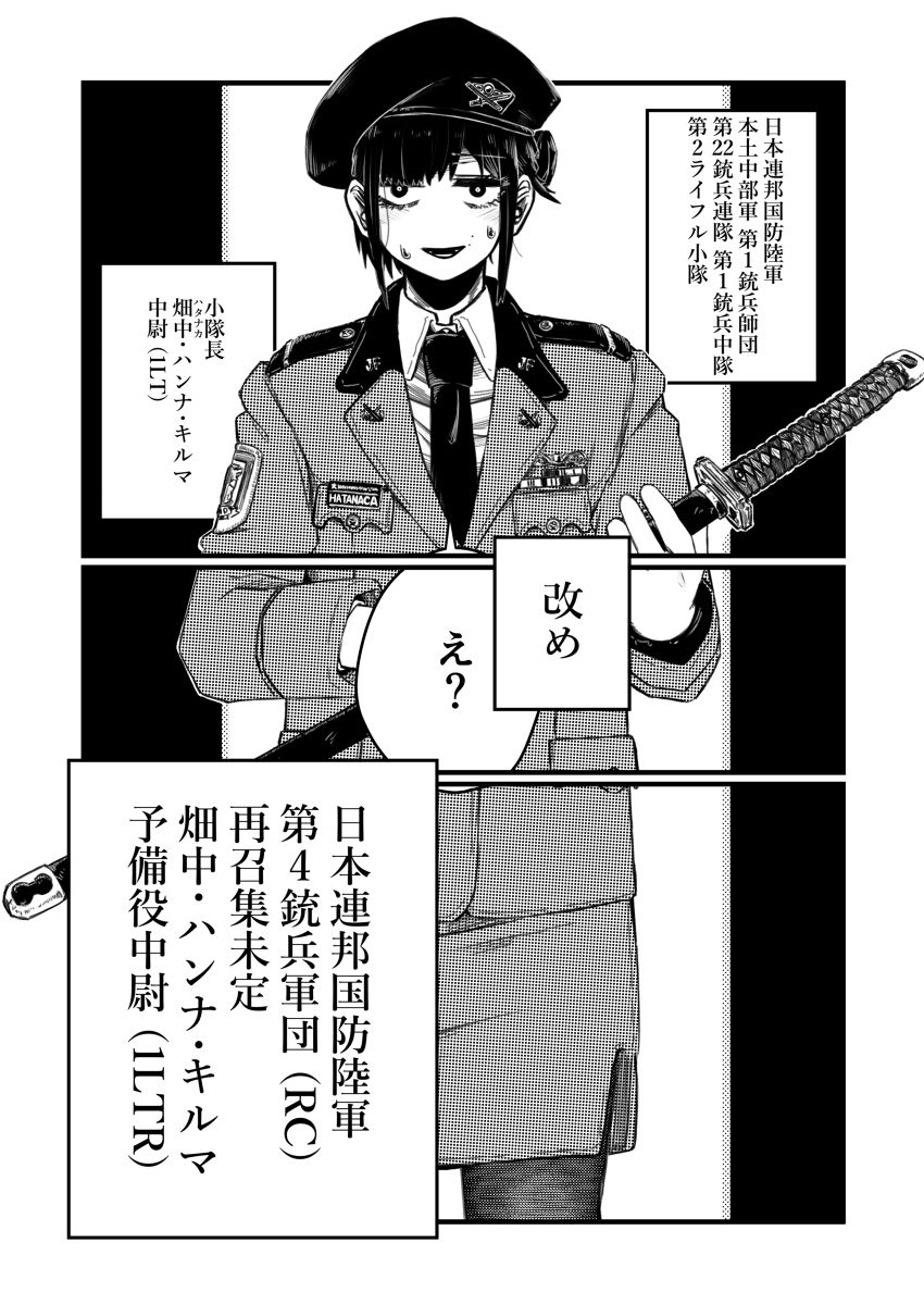 強装銃娘 CASE 01: SAITAMA HUNTERS サンプル2ページ目