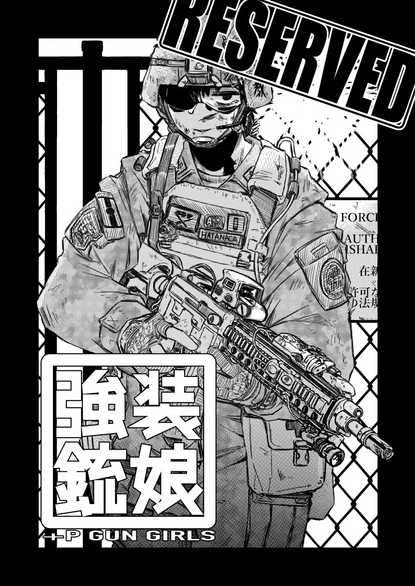 強装銃娘 CASE 01: SAITAMA HUNTERS サンプル3ページ目