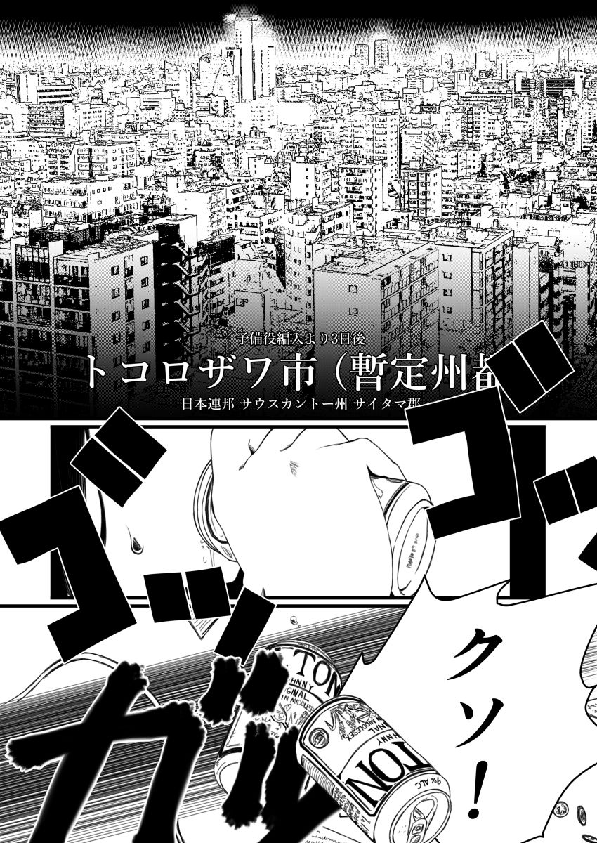 強装銃娘 CASE 01: SAITAMA HUNTERS サンプル4ページ目