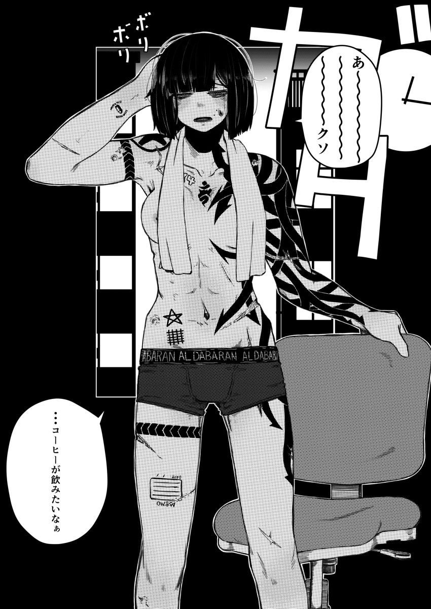 強装銃娘 CASE 01: SAITAMA HUNTERS サンプル6ページ目