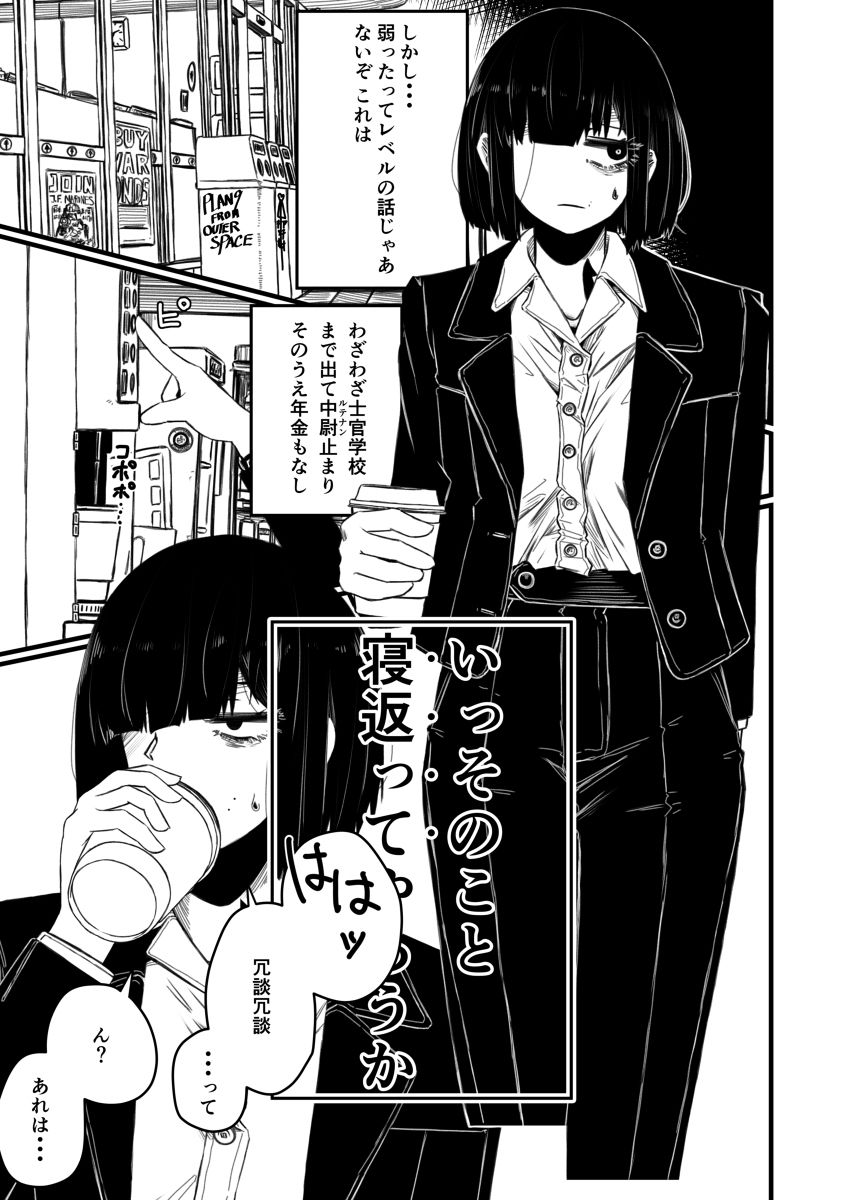 強装銃娘 CASE 01: SAITAMA HUNTERS サンプル7ページ目