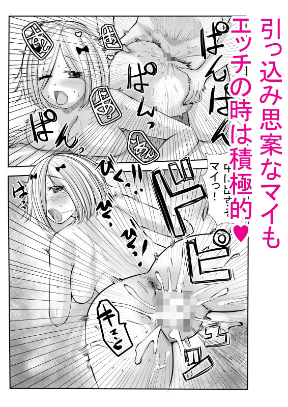 幼なじみがどっちも好きだからお得に3人でセックスしちゃう サンプル3ページ目