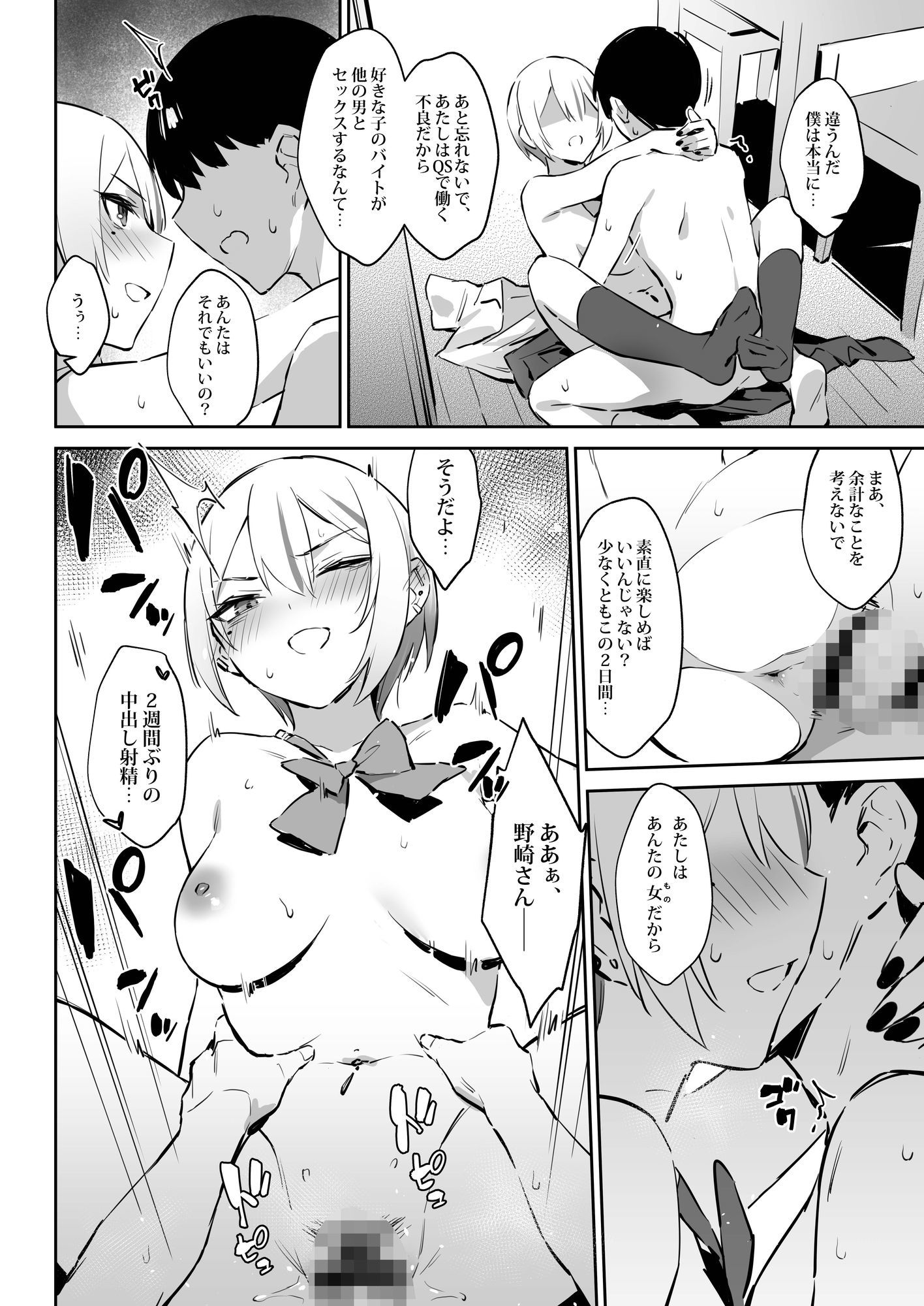 初めて指名した相手は クラスメイトの問題転校生 だった件！？2 サンプル6ページ目