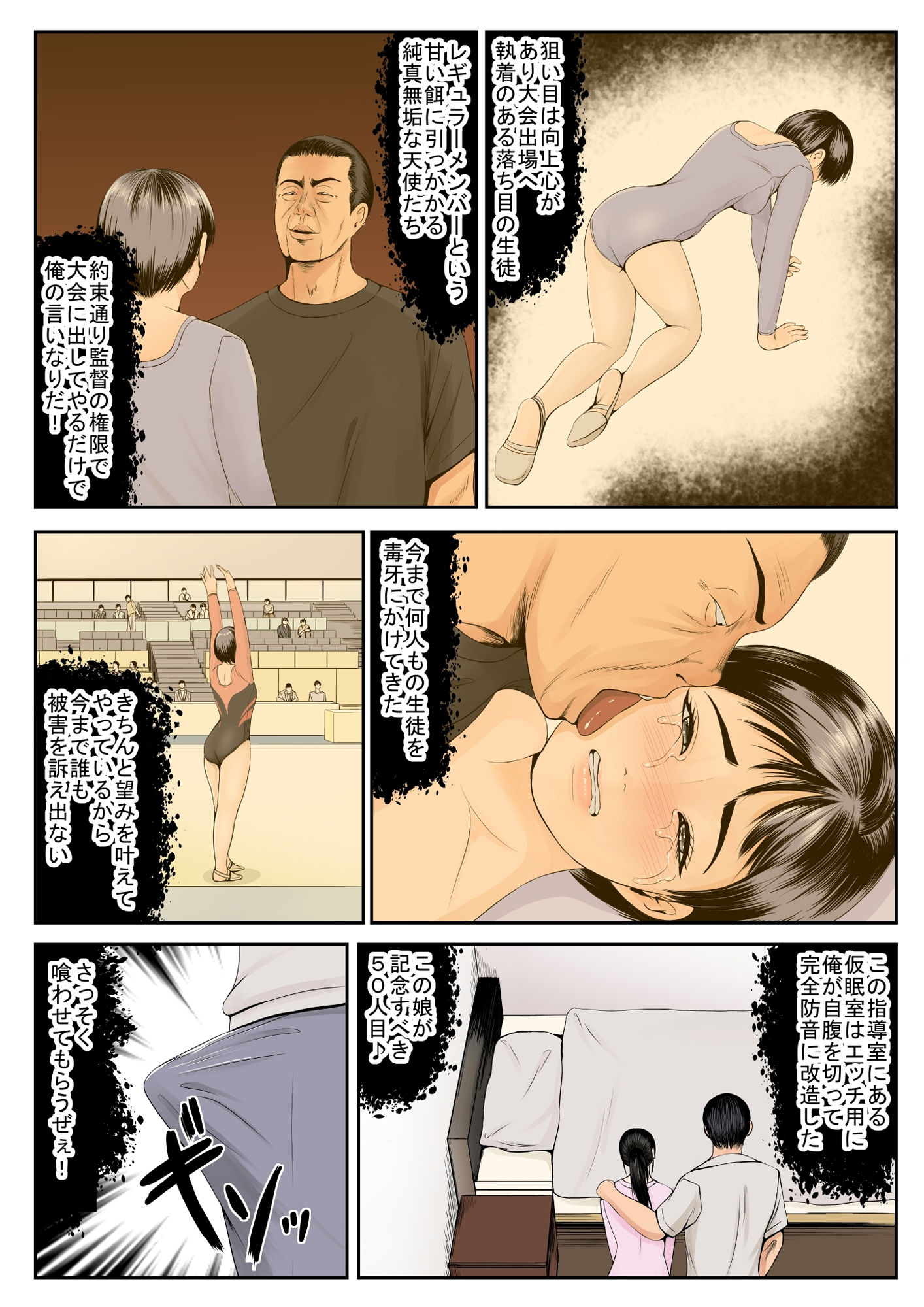 特別指導室 サンプル6ページ目