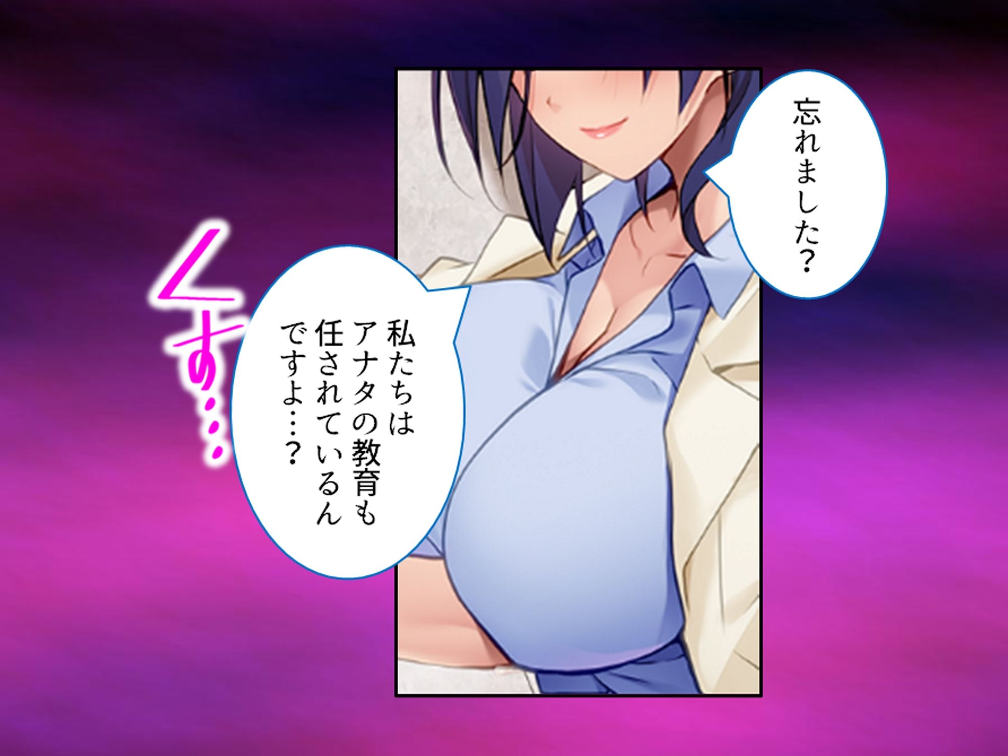 美人秘書は今日も社長にお仕置きがシたいっ！ 上巻 サンプル2ページ目