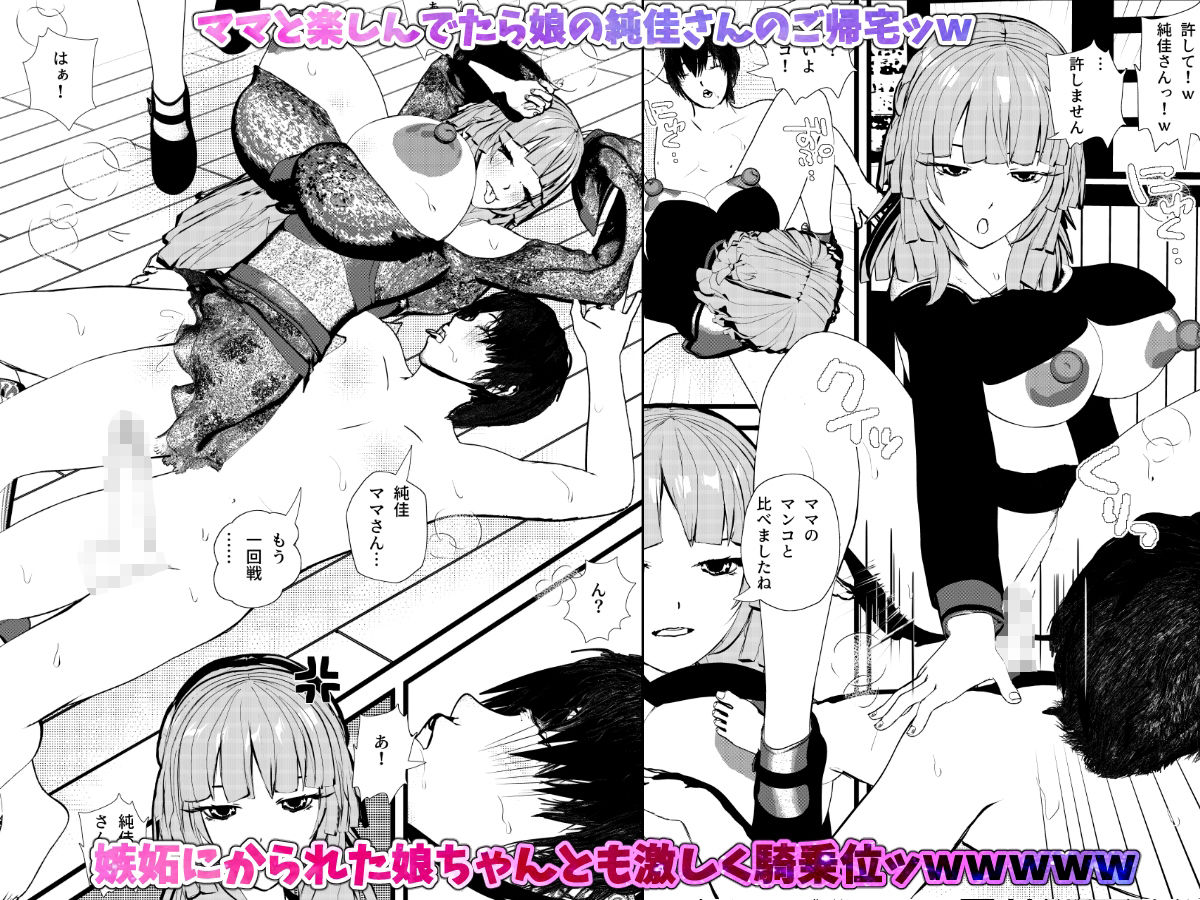 母娘丼コンセプトカフェ2母店員とセックスしてたら嫉妬しちゃう娘ちゃん店員w サンプル3ページ目
