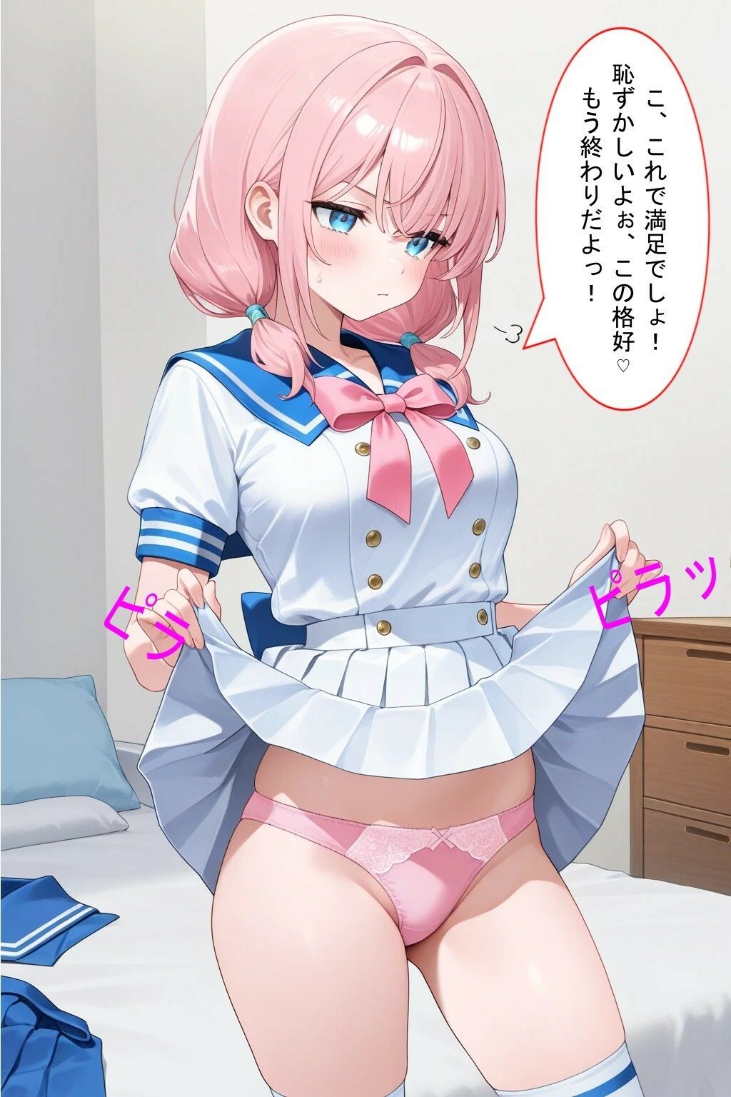 パンツ見せてと頼んだら恥じらいながらも見せてくれた！そしたらぶっかけないと失礼だよね！＊軽蔑ジト目頂きました〜 サンプル2ページ目