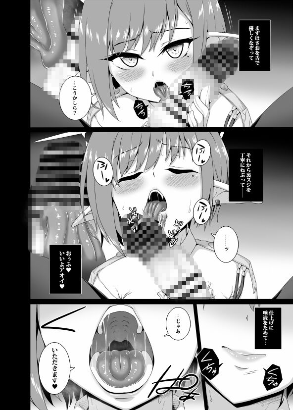 アオイと業後にHするだけの漫画 サンプル2ページ目