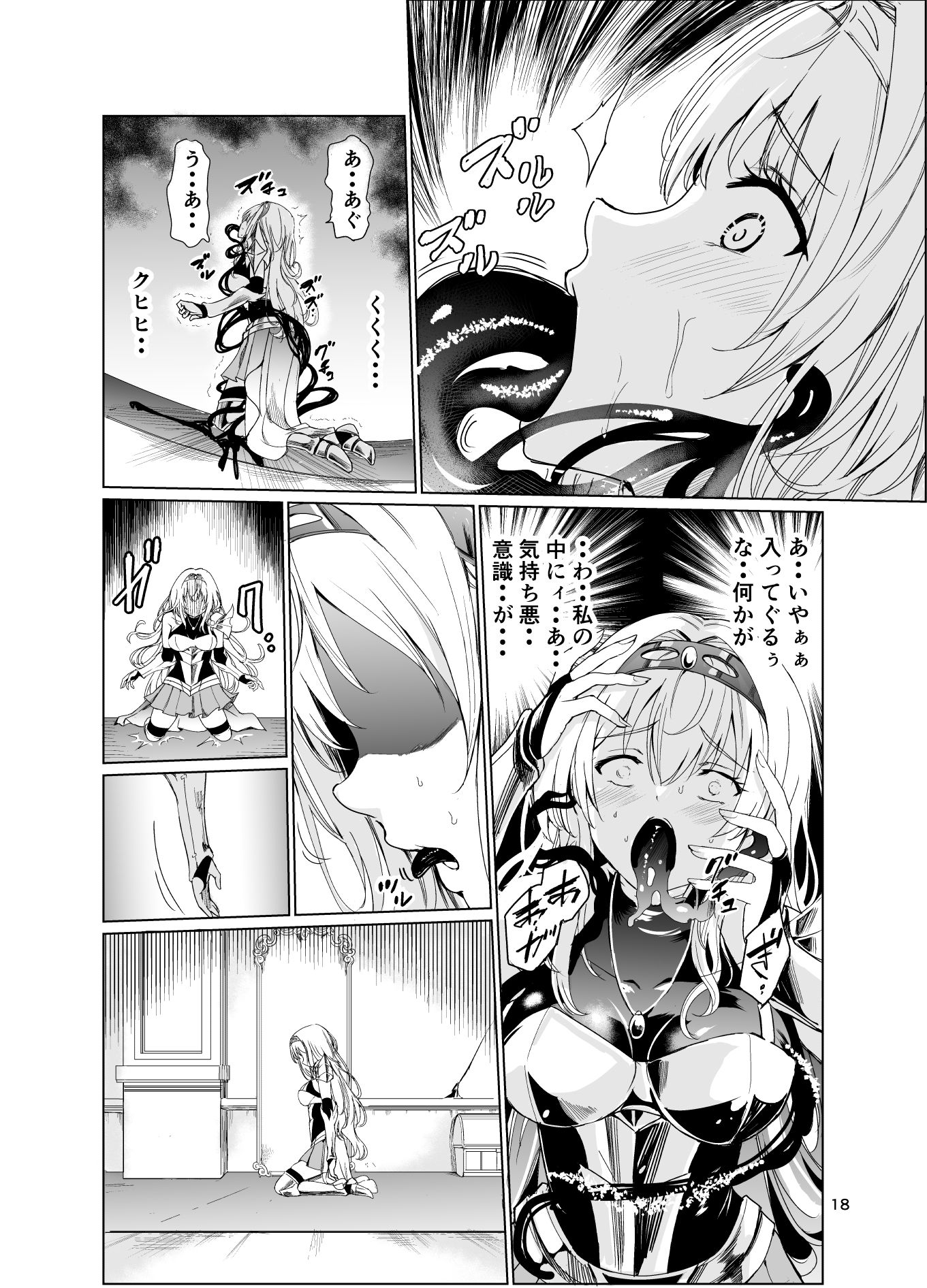 狂乱の討伐姫ダリア総集編前編（1，2，3，4話） サンプル2ページ目
