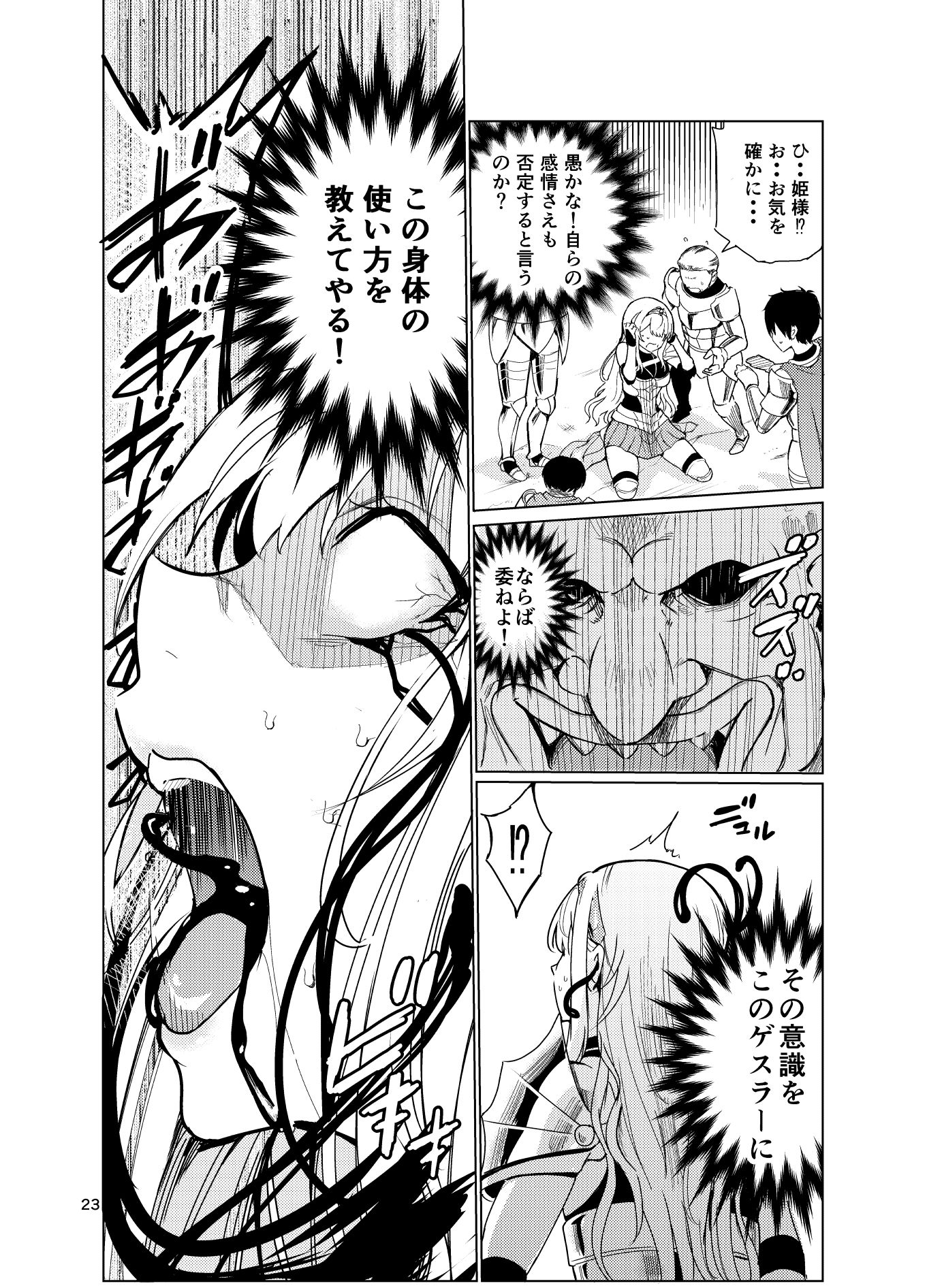 狂乱の討伐姫ダリア総集編前編（1，2，3，4話） サンプル4ページ目