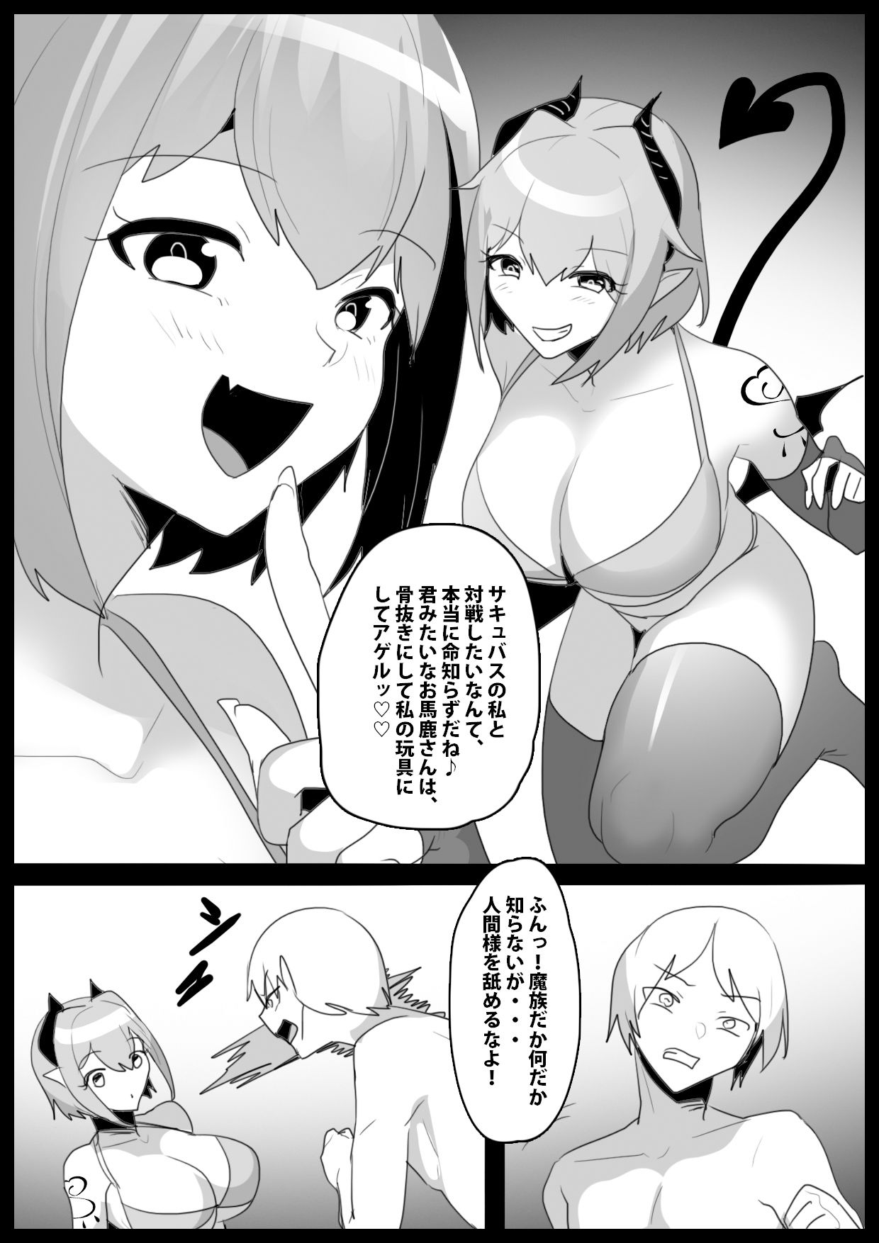 Girls Beat！ vsリラ サンプル1ページ目
