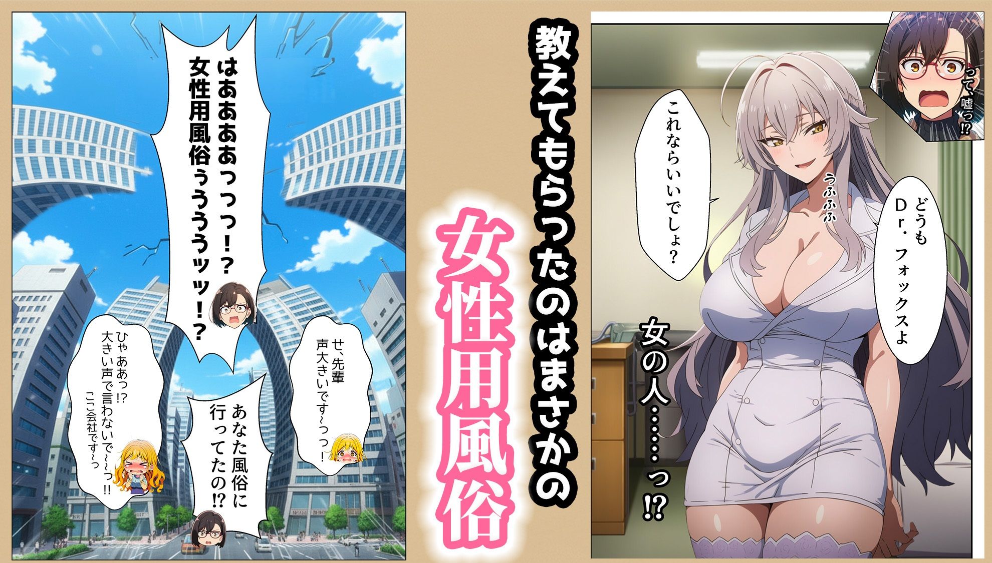 人妻処女 女性用風俗に出会い夫と純愛セックス！ サンプル4ページ目