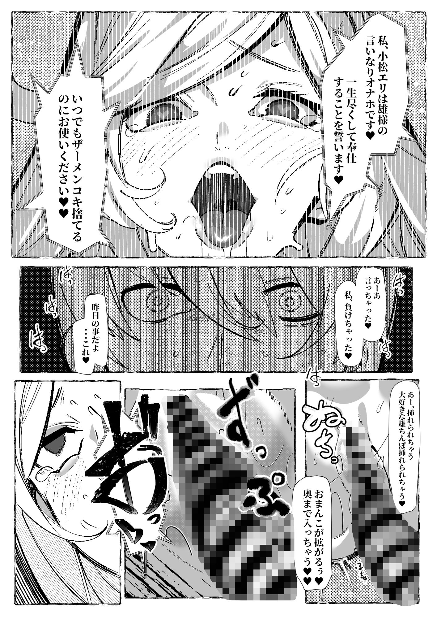 ぼくにやさしいギャル サンプル8ページ目