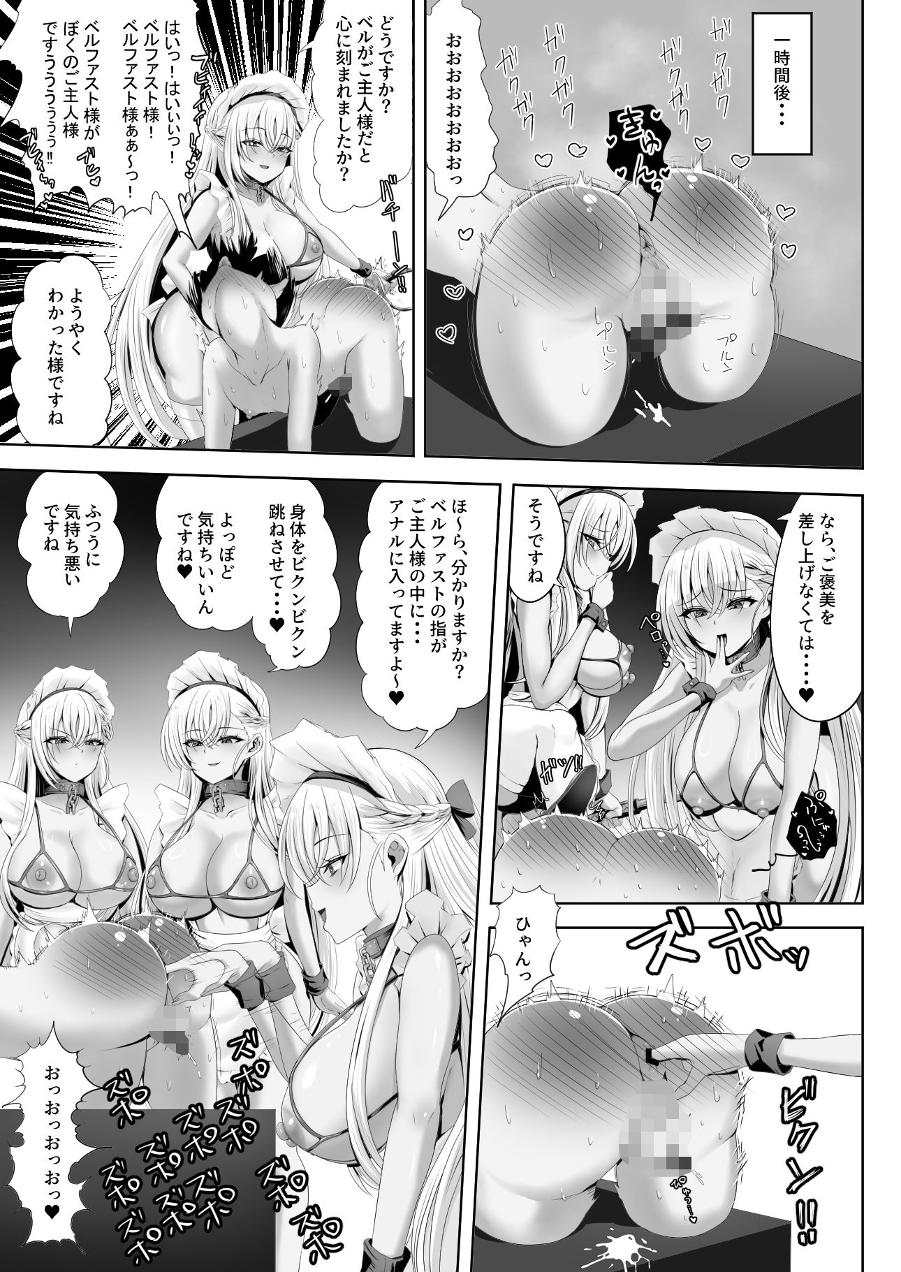 ベルファスト3人に男の尊厳を踏みにじられて玉潰しされる本 サンプル5ページ目