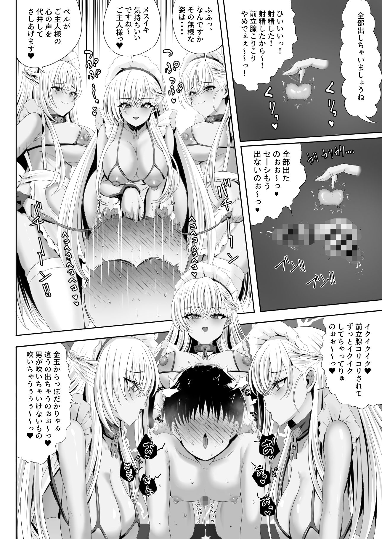 ベルファスト3人に男の尊厳を踏みにじられて玉潰しされる本 サンプル8ページ目