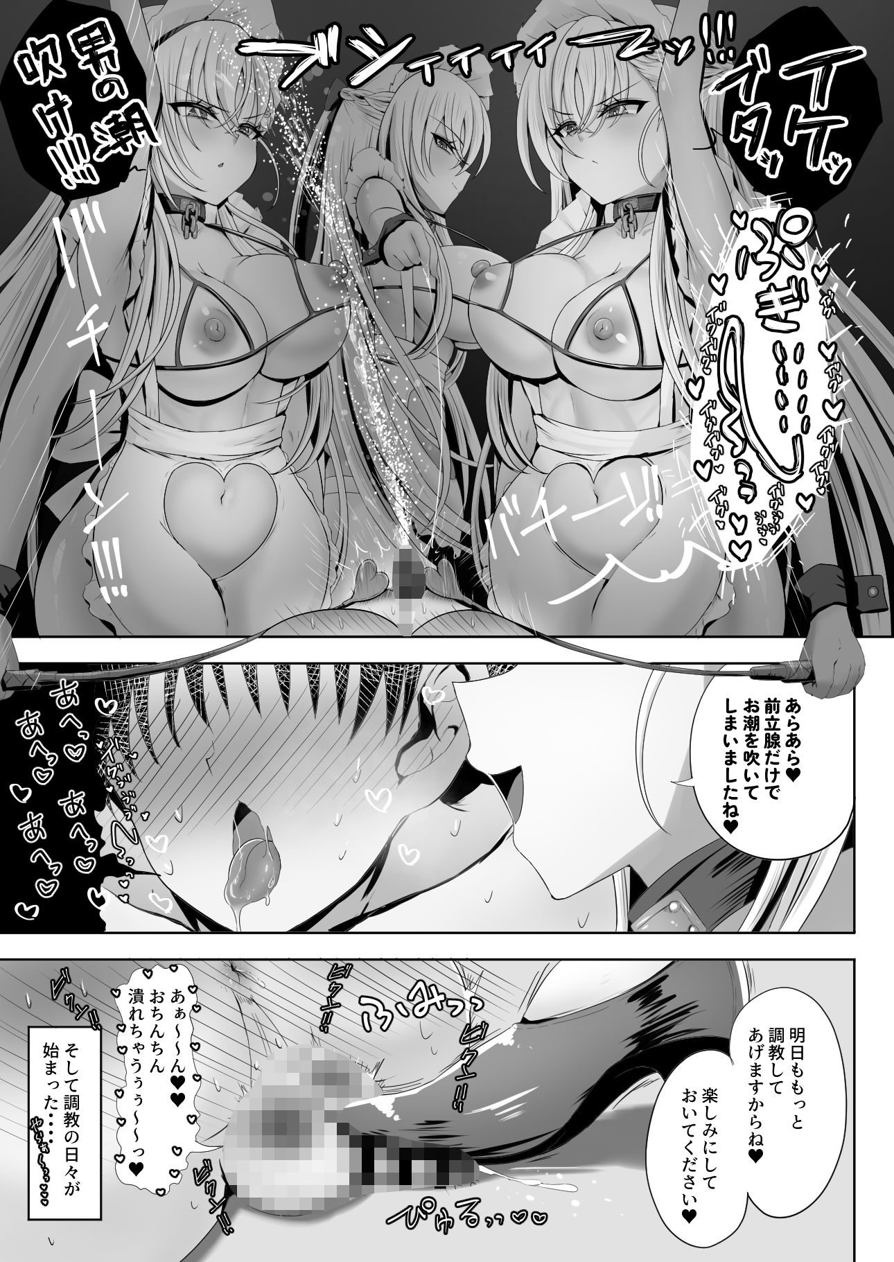 ベルファスト3人に男の尊厳を踏みにじられて玉潰しされる本 サンプル9ページ目