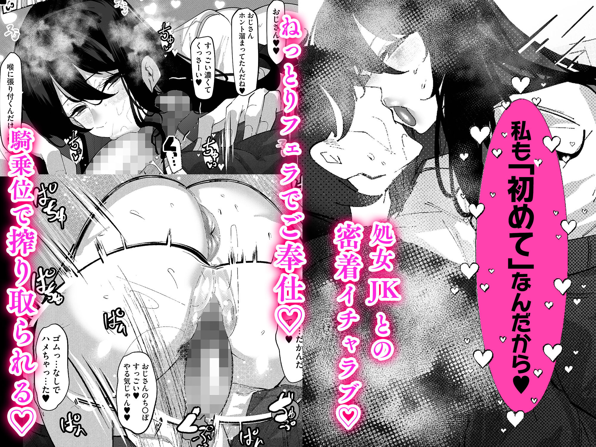 隣部屋のダウナーJKはわる〜いマゾ女すぎて求婚オナホになりたい サンプル3ページ目
