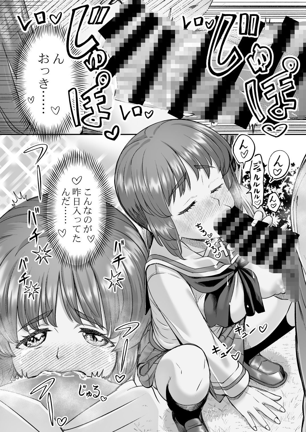 ダメなのにおじさんのベロチューに屈してすべて許しちゃうみほのはなし2 〜制服野外えっち編〜 サンプル6ページ目