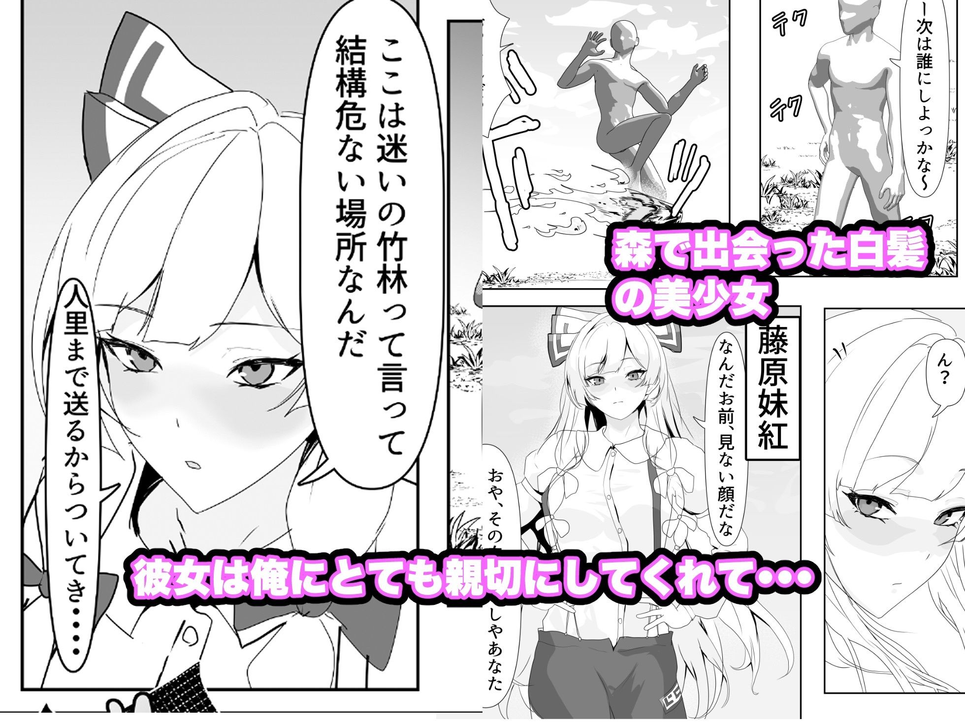 催●郷、青姦ドロドロせっくす サンプル1ページ目